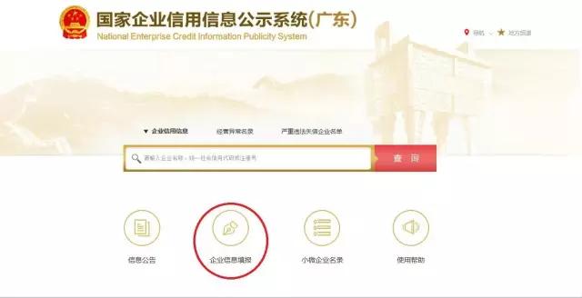 工商年报怎么报送？教您正确的打开姿势