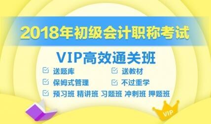 2018初级会计《初级会计实务》知识点预习：实收资本的账务处理