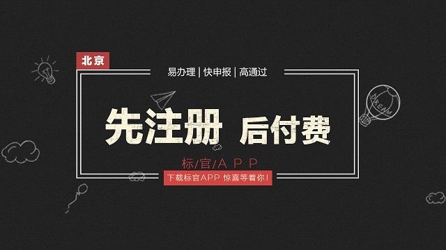 商标注册必备APP