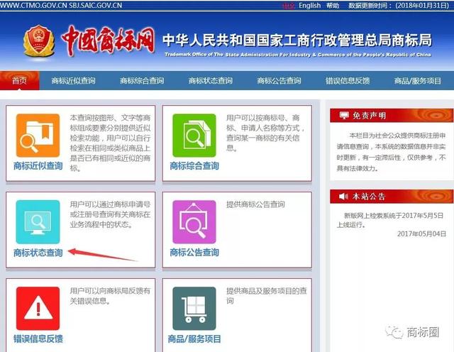 如何查询、读懂商标状态？这可是个技术活！