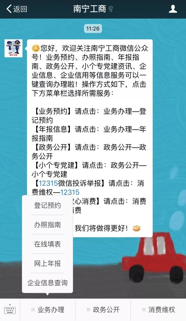 南宁市工商试行1天限时办结制 一天内拿证办证不用多跑腿