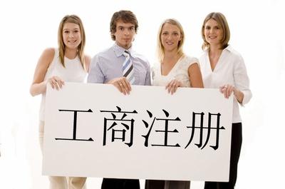 注册合伙企业的好不好看这里