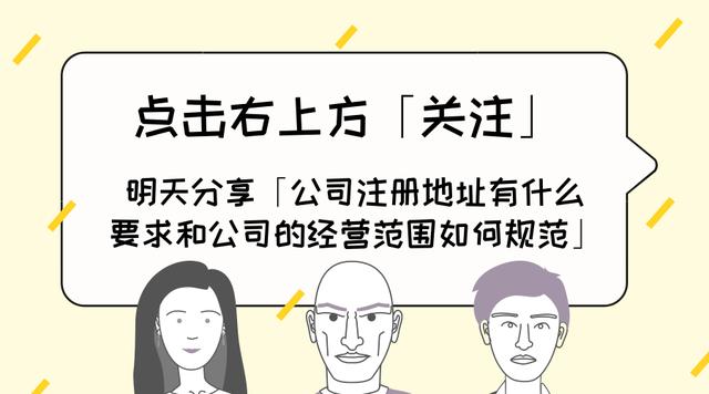 「工商课堂」注册资本、股东及注册资金、公司高管