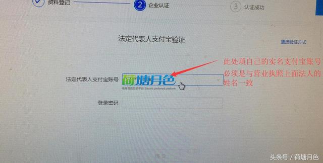 只有营业执照 无对公账户也能开企业店铺教程