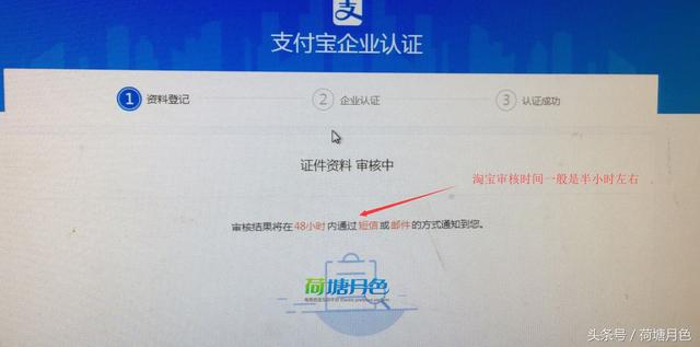 只有营业执照 无对公账户也能开企业店铺教程