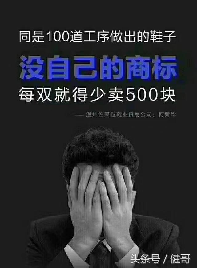 @企业老板——注册商标才是创业的第一件事！