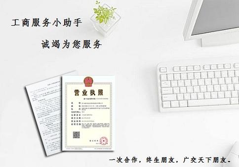 公司注册的流程及费用实用指南