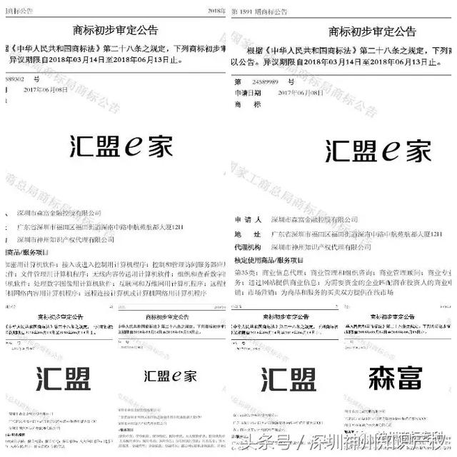 热烈庆贺我司客户1590、1591两期商标初审通过的通知