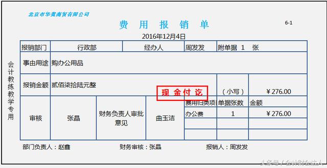 如何成为一名合格的代理记账会计---具体账务处理流程演示！