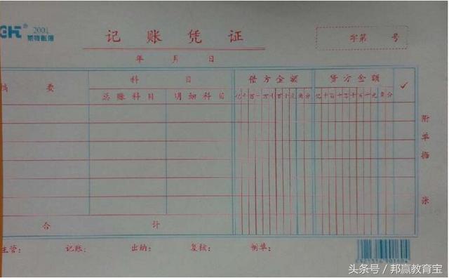 会计记账凭证8大内容及编号的填写技巧