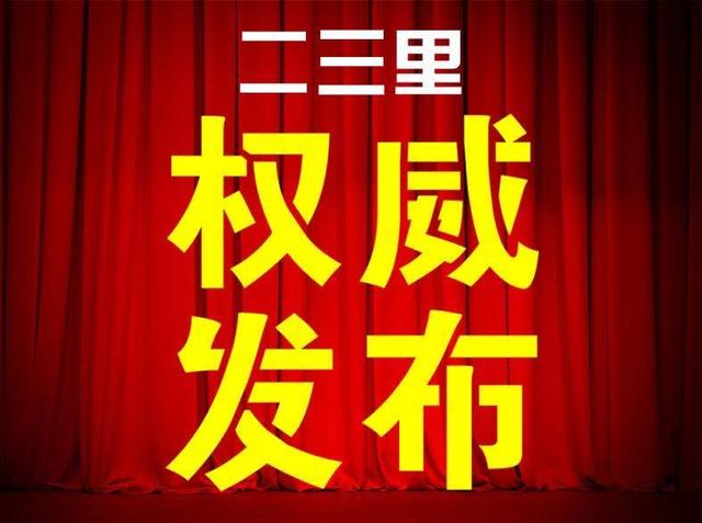 「企业注册还收好处费」沈阳工商局企业注册分局副调研员被处分